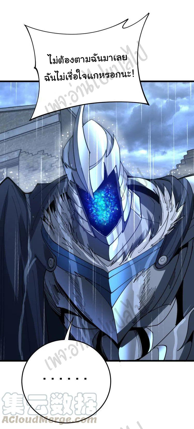 Bad Hand Witch Doctor สุดยอดพ่อมดหมอผี ตอนที่ 165 หน้า 23