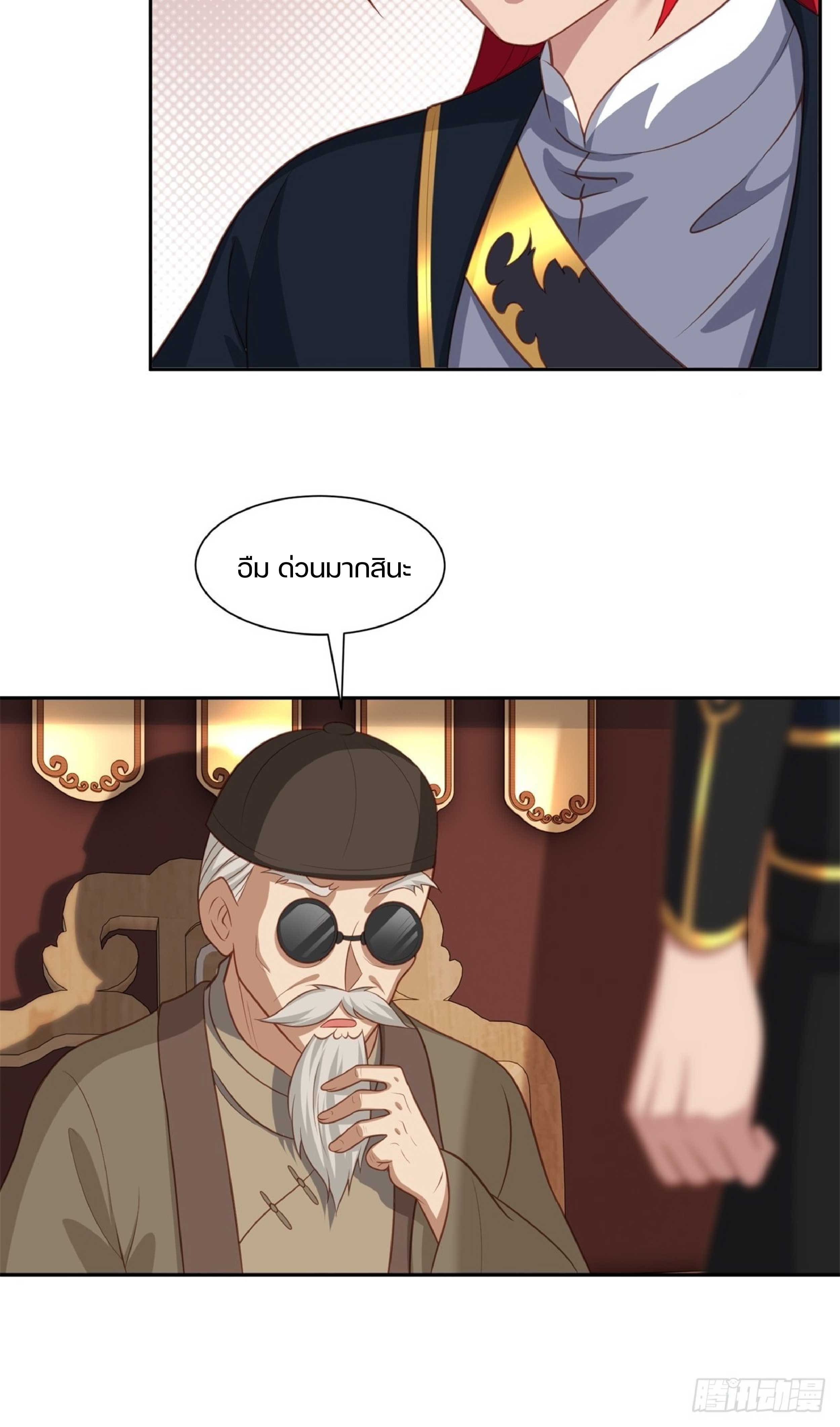 เดินทางข้ามเวลามาเป็น NPC ผู้โชคร้าย: โชคดีที่มีภรรยาคอยปกป้อง ตอนที่ 7 หน้า 37