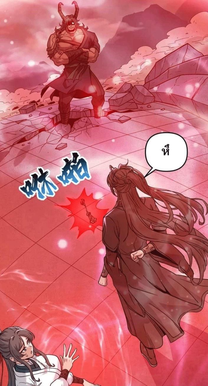 ผลตอบแทนหมื่นเท่า ศิษย์พี่หญิง โปรดมีศักดิ์ศรีในตัวเองบ้าง Ten-Thousandfold Return, Senior Sister, Please Behave ตอนที่ 10 หน้า 43