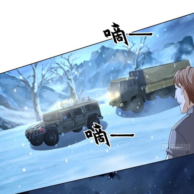 THE FIRST ORDER ตอนที่ 145 หน้า 27