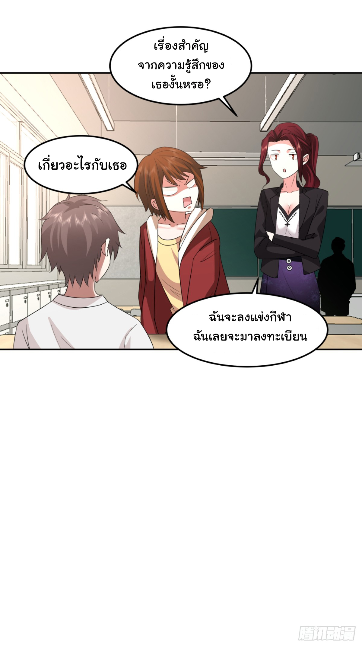 ผมไม่ได้อยากกลับมาเกิดใหม่เลยจริงๆ ตอนที่ 85 หน้า 9