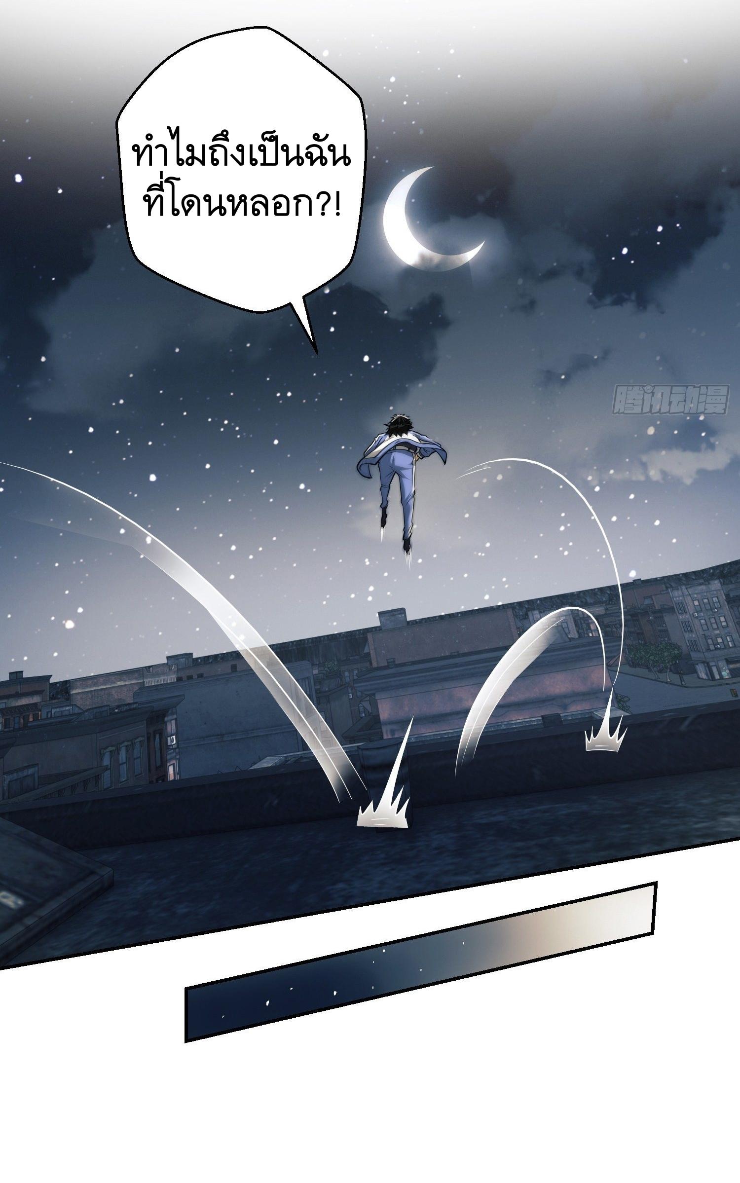 THE FIRST ORDER ตอนที่ 73 หน้า 39