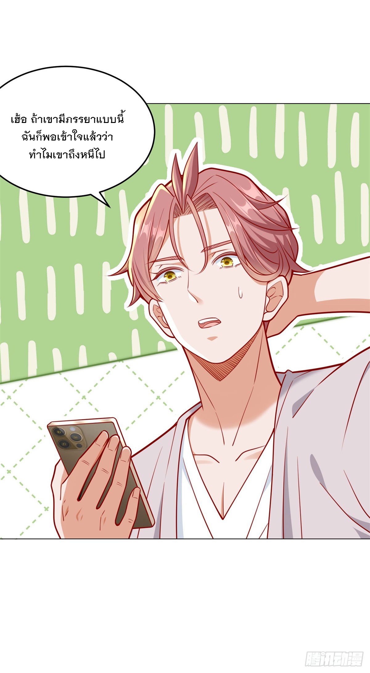 ฉันมีระบบเรียกรถในตำนานสุดเทพ ตอนที่ 33 หน้า 17