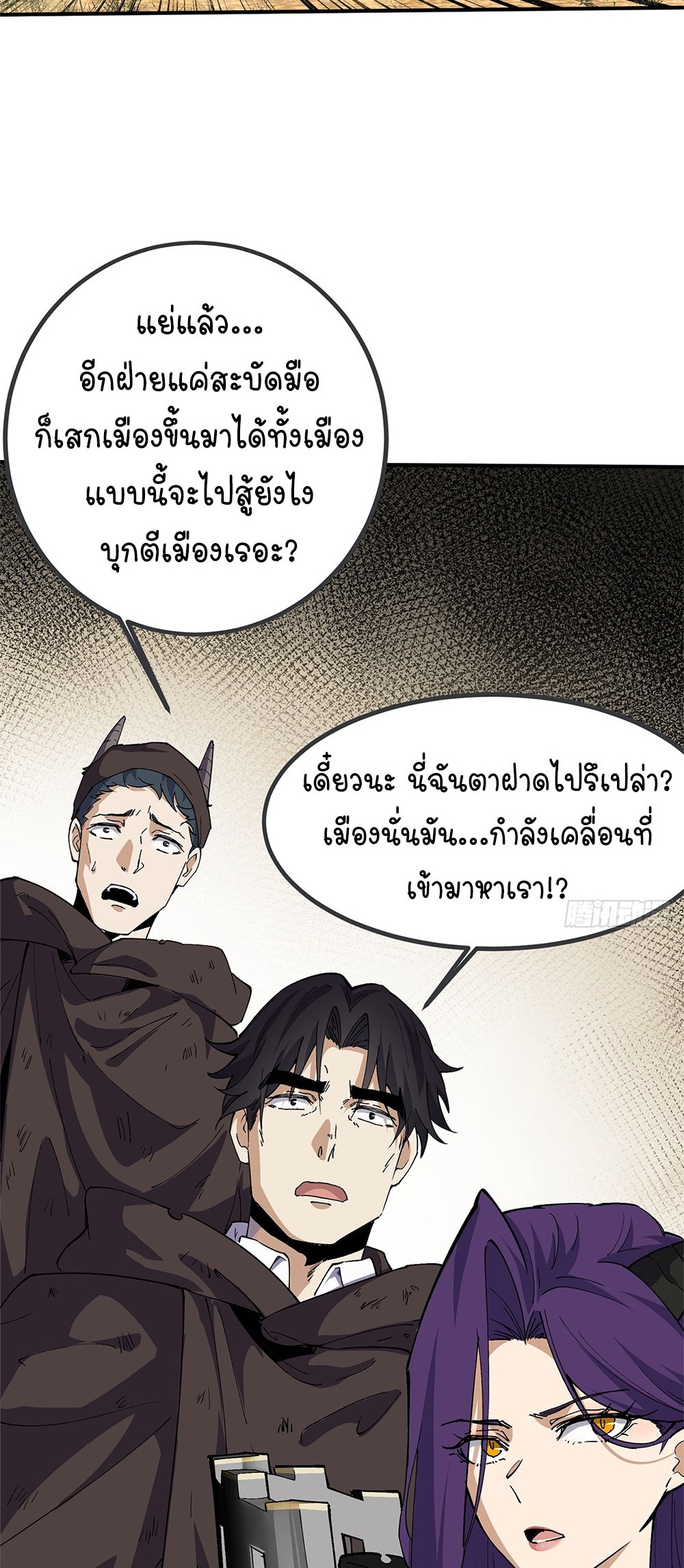 ภูเขาศพทะเลเลือด: การกลับมาของวีรบุรุษ | Mountains of Corpses and Seas of Blood | The Demon-Slaying Madman—Reborn as a Demon ตอนที่ 21 หน้า 79