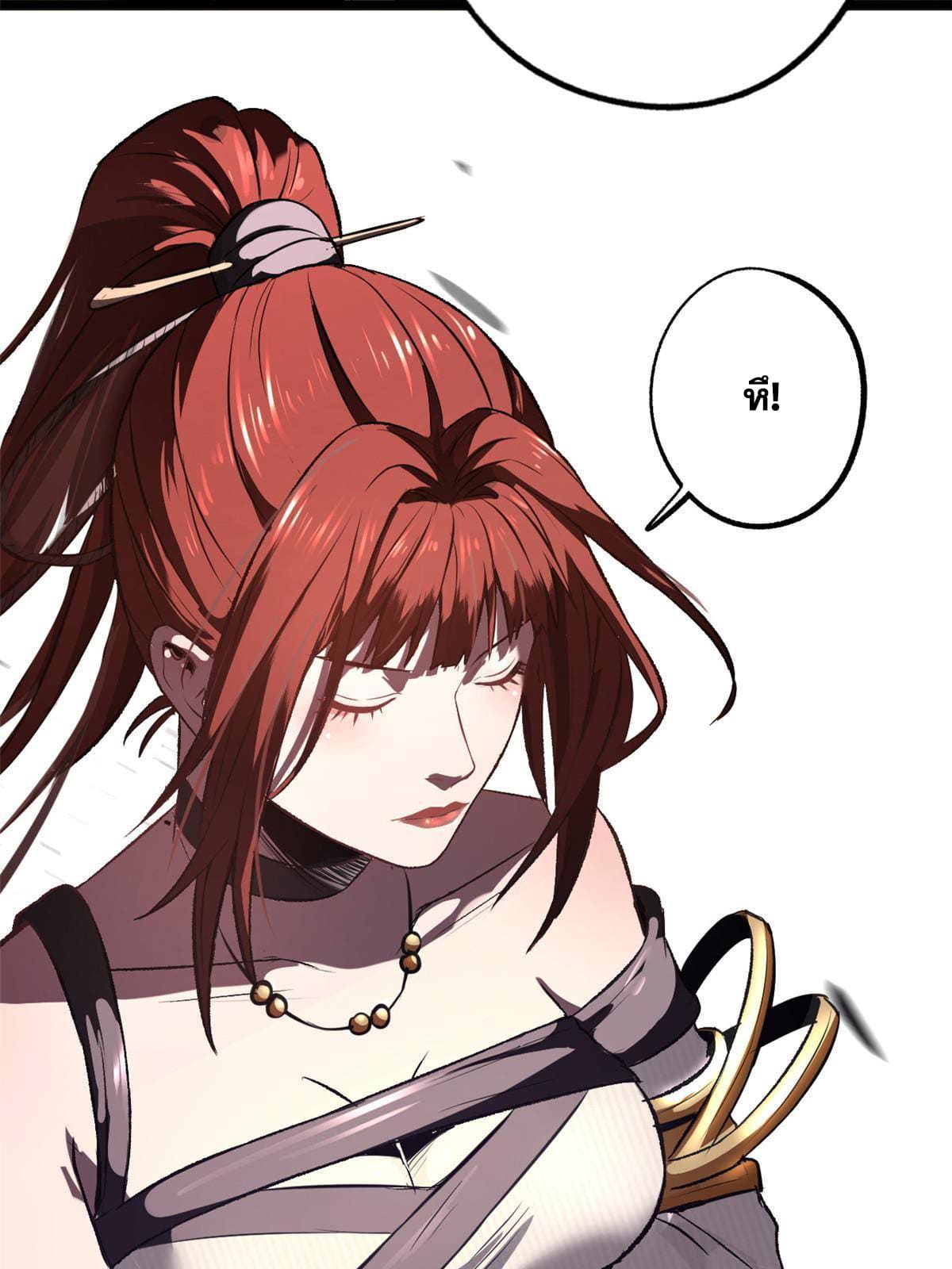 สายลับคนแรกในประวัติศาสตร์ ตอนที่ 11 หน้า 7