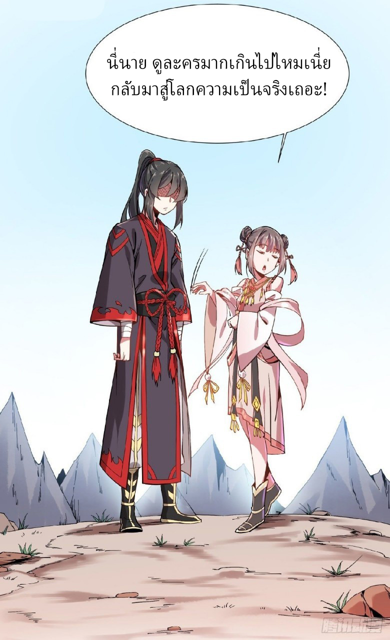 ฮาเร็มพระเอกเทพค้อนสายฟ้า ตอนที่ 1 หน้า 39