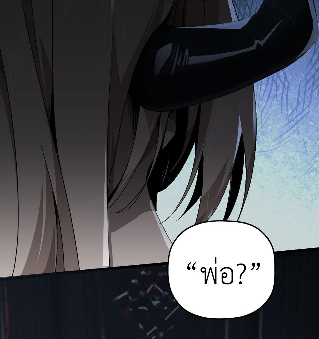 ราชาเกมนี้ คือข้านี่แหละ ตอนที่ 2 หน้า 74