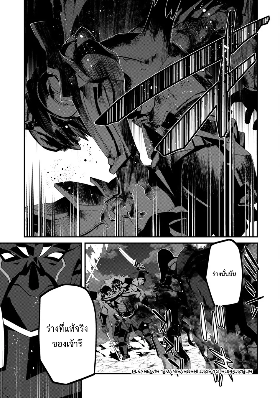 Level 1 Kara Hajimaru Shoukan Musou ตอนที่ 20 หน้า 25