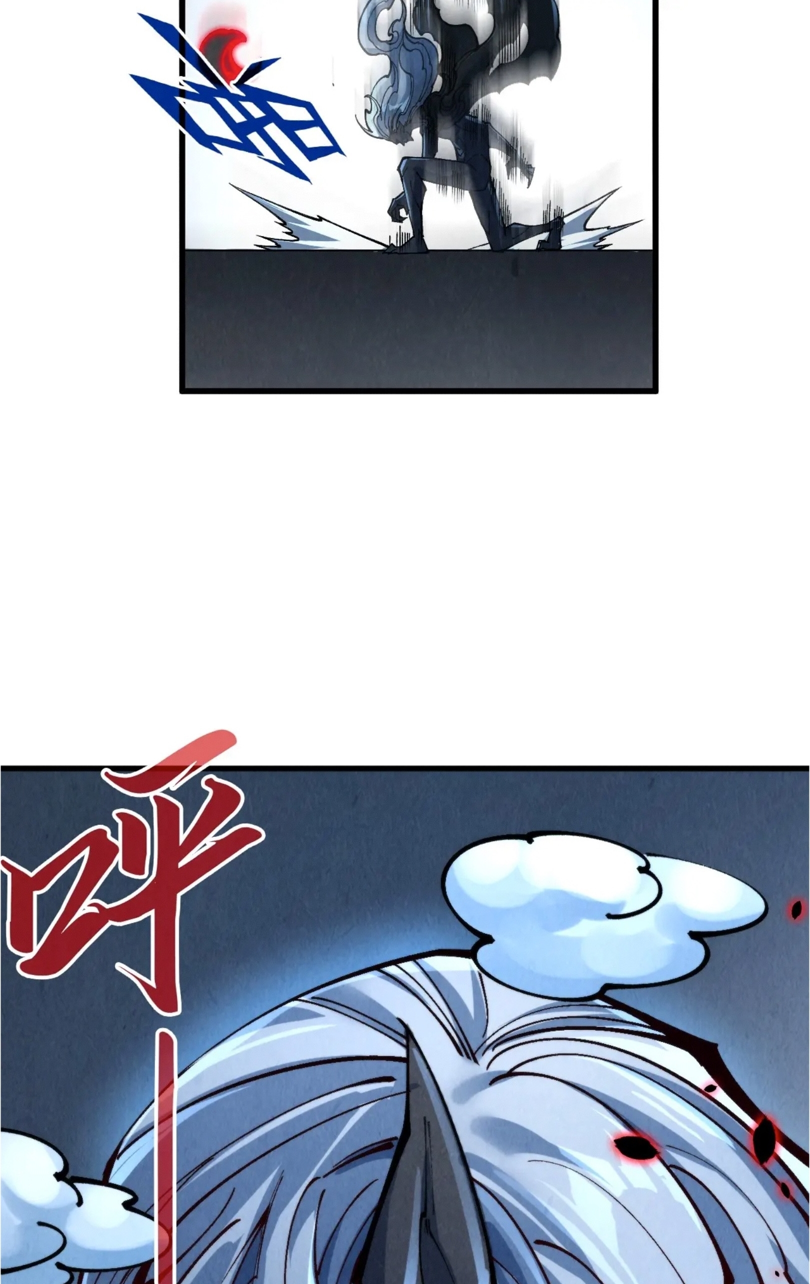 มหาเทพนิรันดร์กาล ตอนที่ 186 หน้า 40