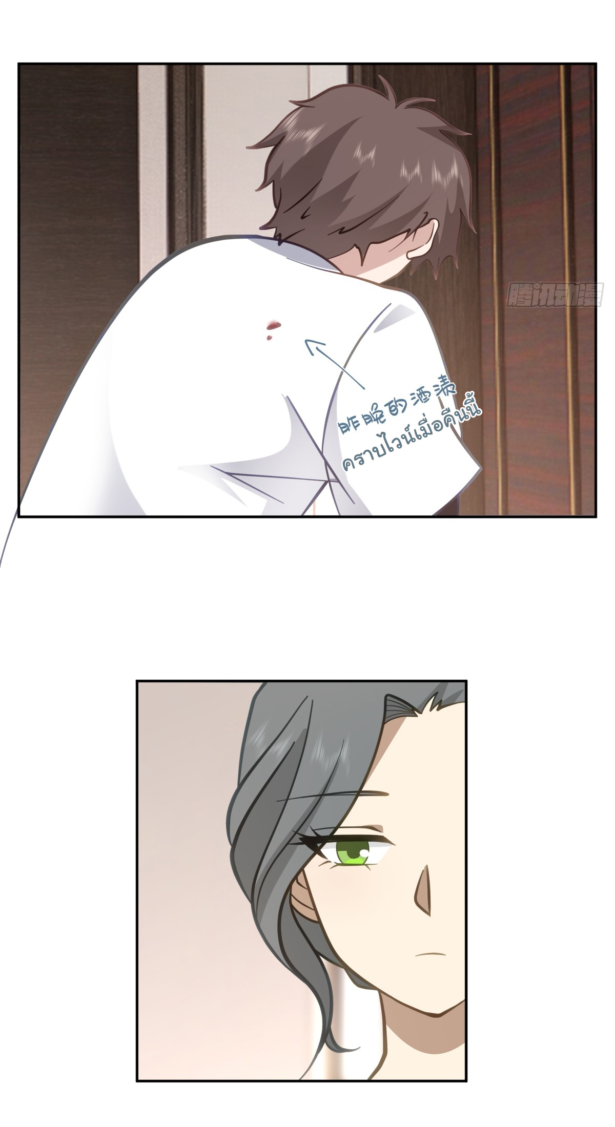 ผมไม่ได้อยากกลับมาเกิดใหม่เลยจริงๆ ตอนที่ 66 หน้า 26