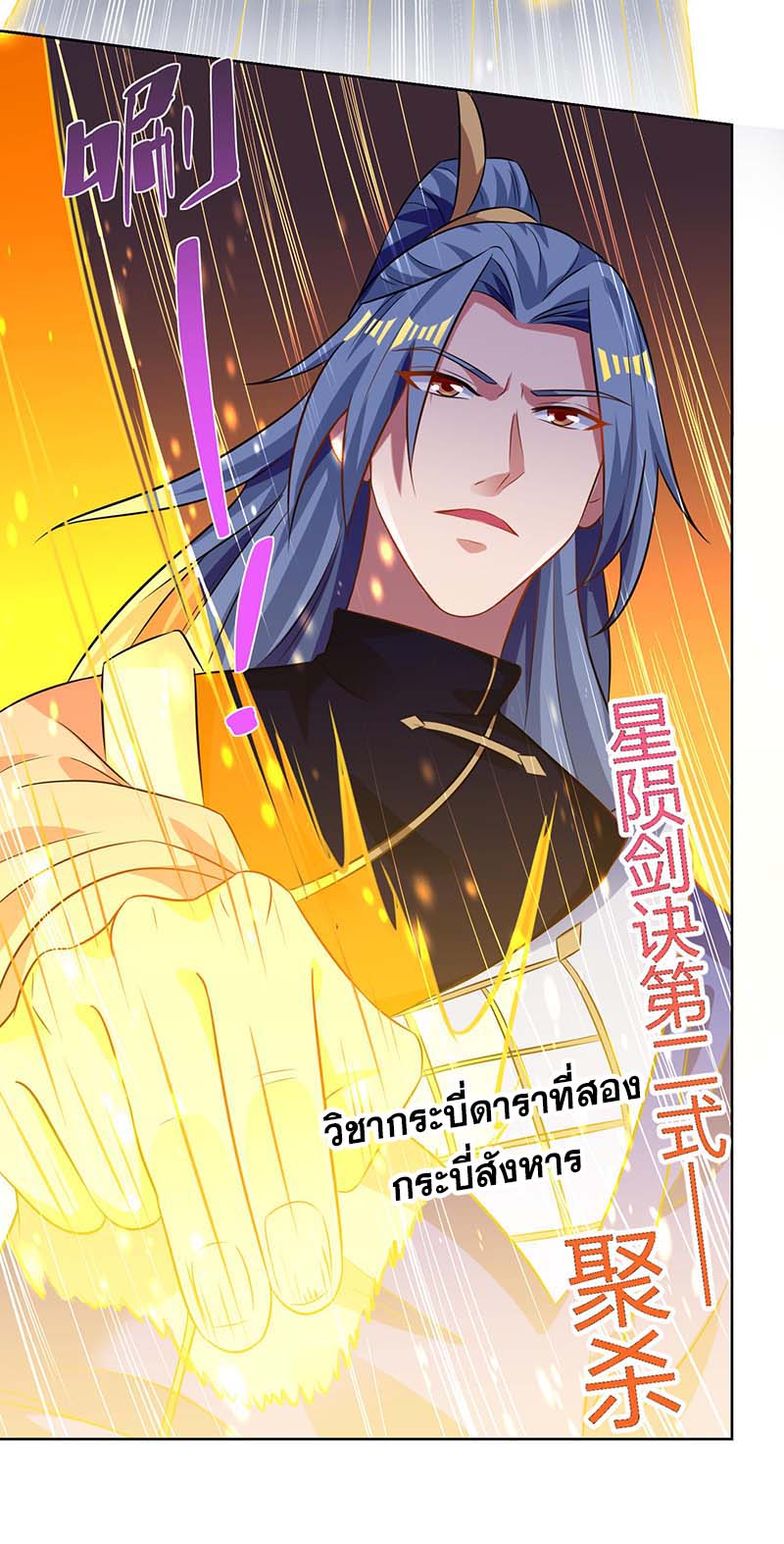 จักรพรรดิ 80,000 ปี ตอนที่ 89 หน้า 16