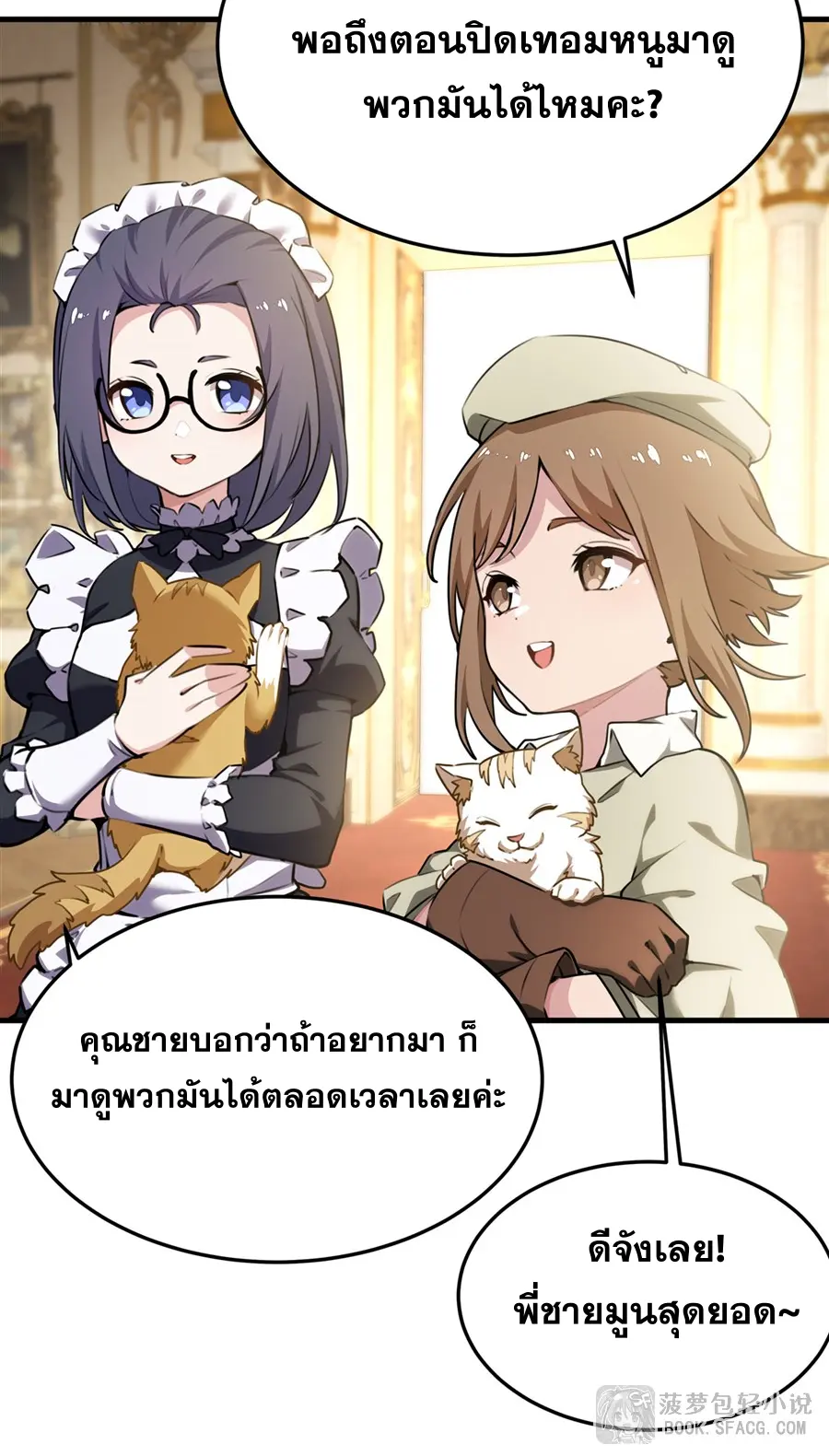ตัวร้ายผมทองในนิยายตัวเอกหญิงสุดแกร่งก็อยากมีความสุข ตอนที่ 40 หน้า 17