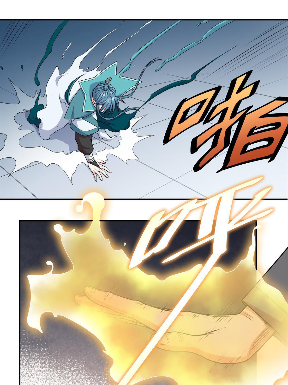 ราชันอหังการ - Emperor's Domination ตอนที่ 6 หน้า 33