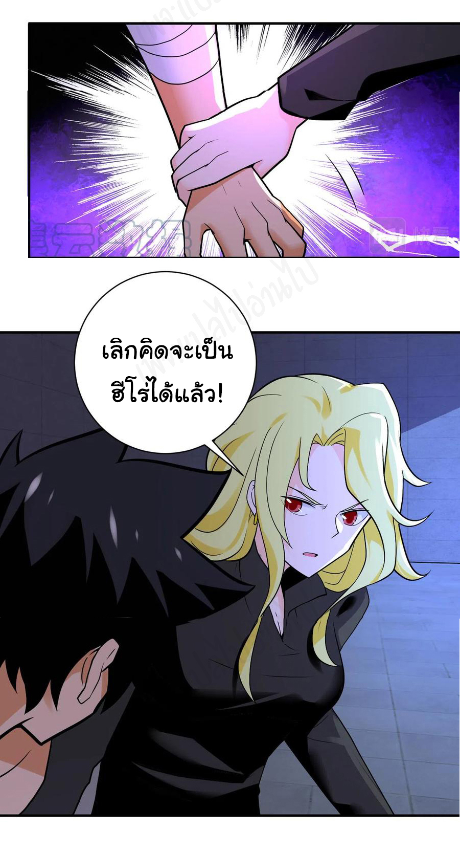 Apocalyptic Super System ตอนที่ 273 หน้า 13