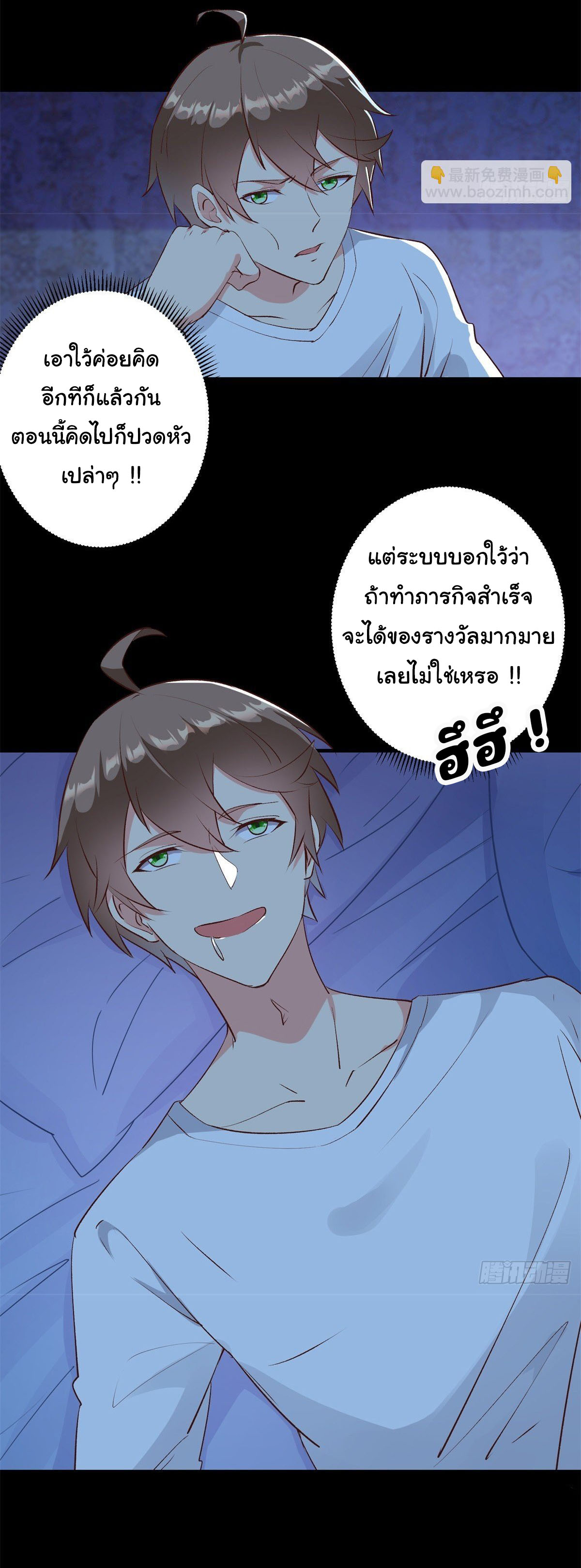 สู่เส้นทางแห่งราชาตะวันตก (my journey to the west ) ตอนที่ 10 หน้า 15