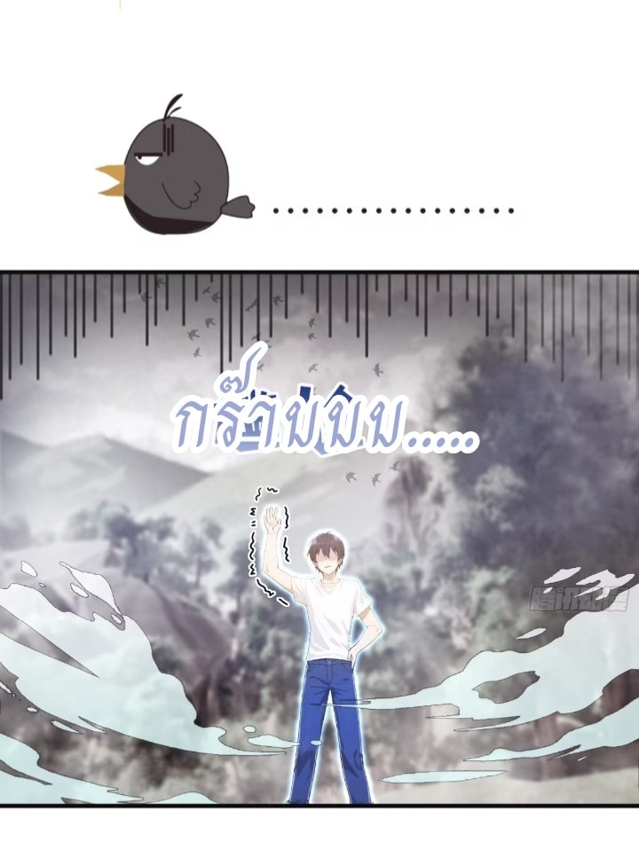 ปรากฏว่าอยู่ยงคงกระพัน ตอนที่ 1 หน้า 27