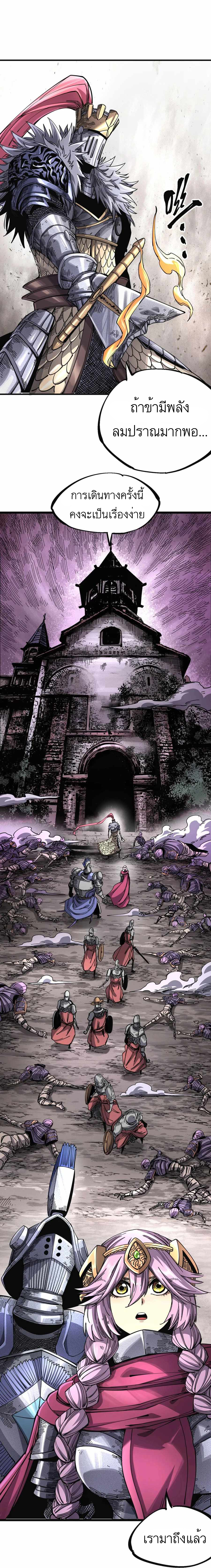 The Story of a Cursed Armor : เรื่องราวของเกราะต้องสาป ตอนที่ 1 หน้า 27