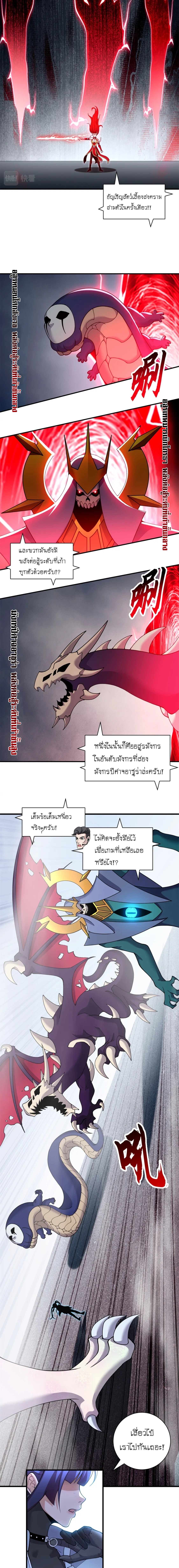 Super god pet shop - ร้านค้าสุดยอดสัตว์เลี้ยงระดับพระเจ้า (ชนจีน) ตอนที่ 99 หน้า 4