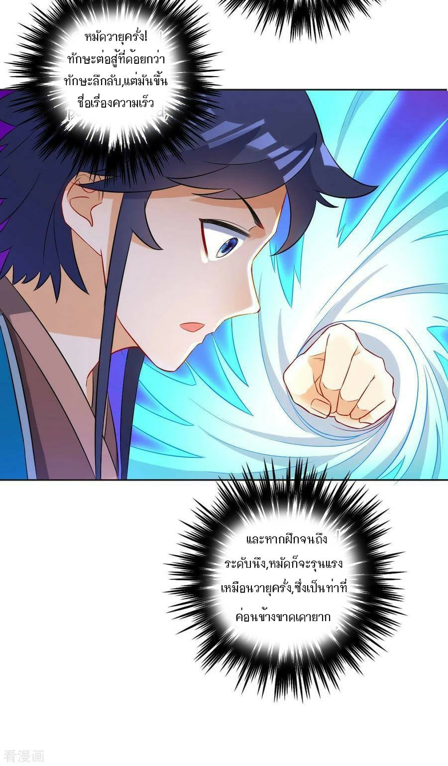 ข้ารับใช้ชั้นหนึ่ง ตอนที่ 33 หน้า 14