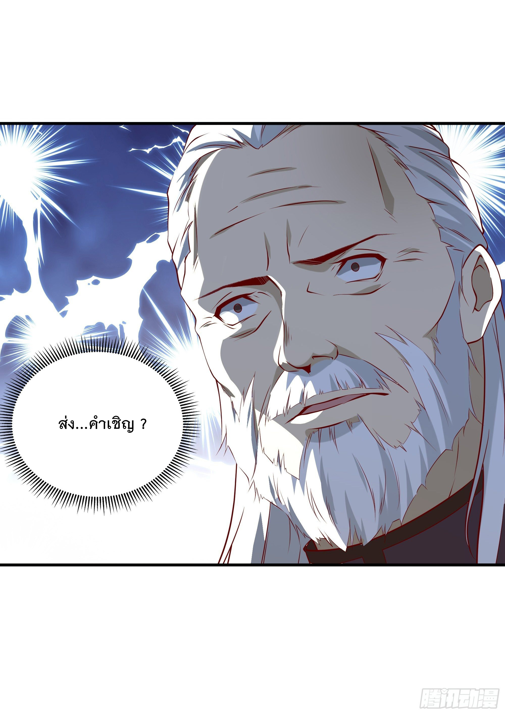 พ่อของฉันเป็นเทพสงครามที่แข็งแกร่งที่สุด ตอนที่ 22 หน้า 25