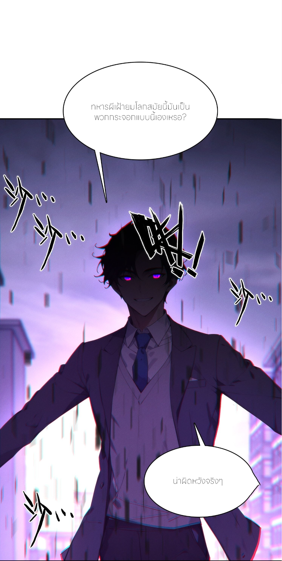 ชีวิตใหม่ในฐานะไป๋อู๋ฉาง ตอนที่ 8 หน้า 40