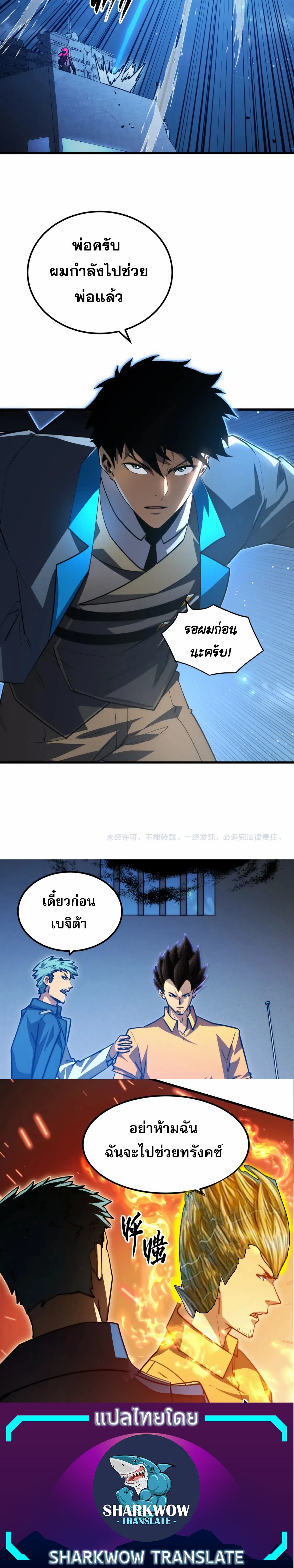 Rise From The Rubble |  เศษซากวันสิ้นโลก ตอนที่ 264 หน้า 20