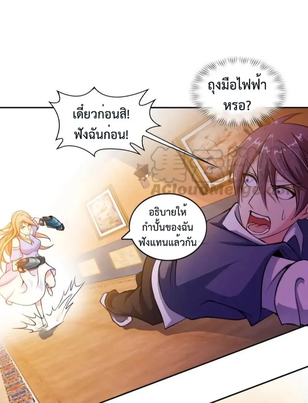 ฉันเป็นอัจฉริยะที่ไม่มีใครเอาชนะได้ ตอนที่ 13 หน้า 18