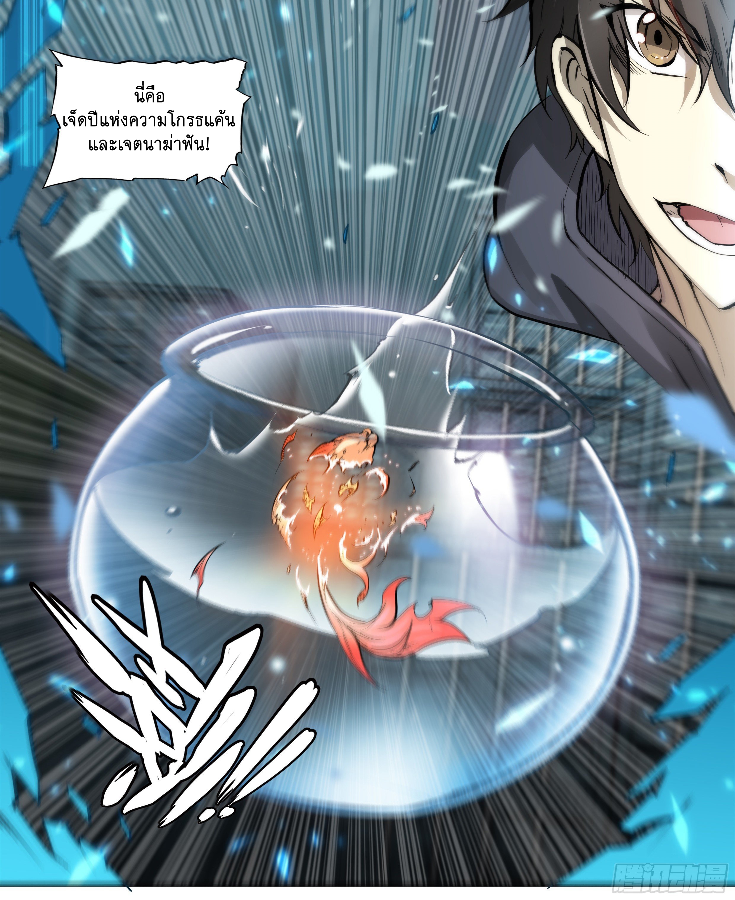 Apocalypse Forecast ตอนที่ 45 หน้า 15