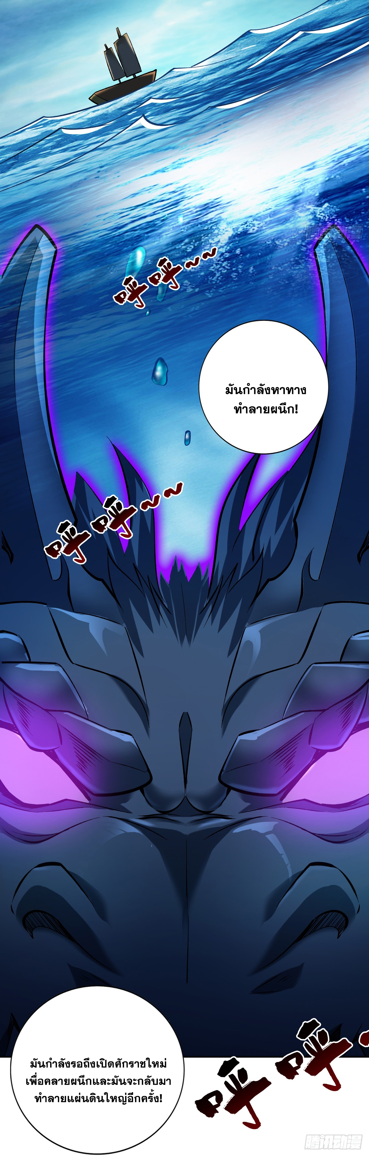 ข้าอยู่อย่างสันโดษมากว่า 100,000 ปี (ทันจีน) ตอนที่ 62 หน้า 4