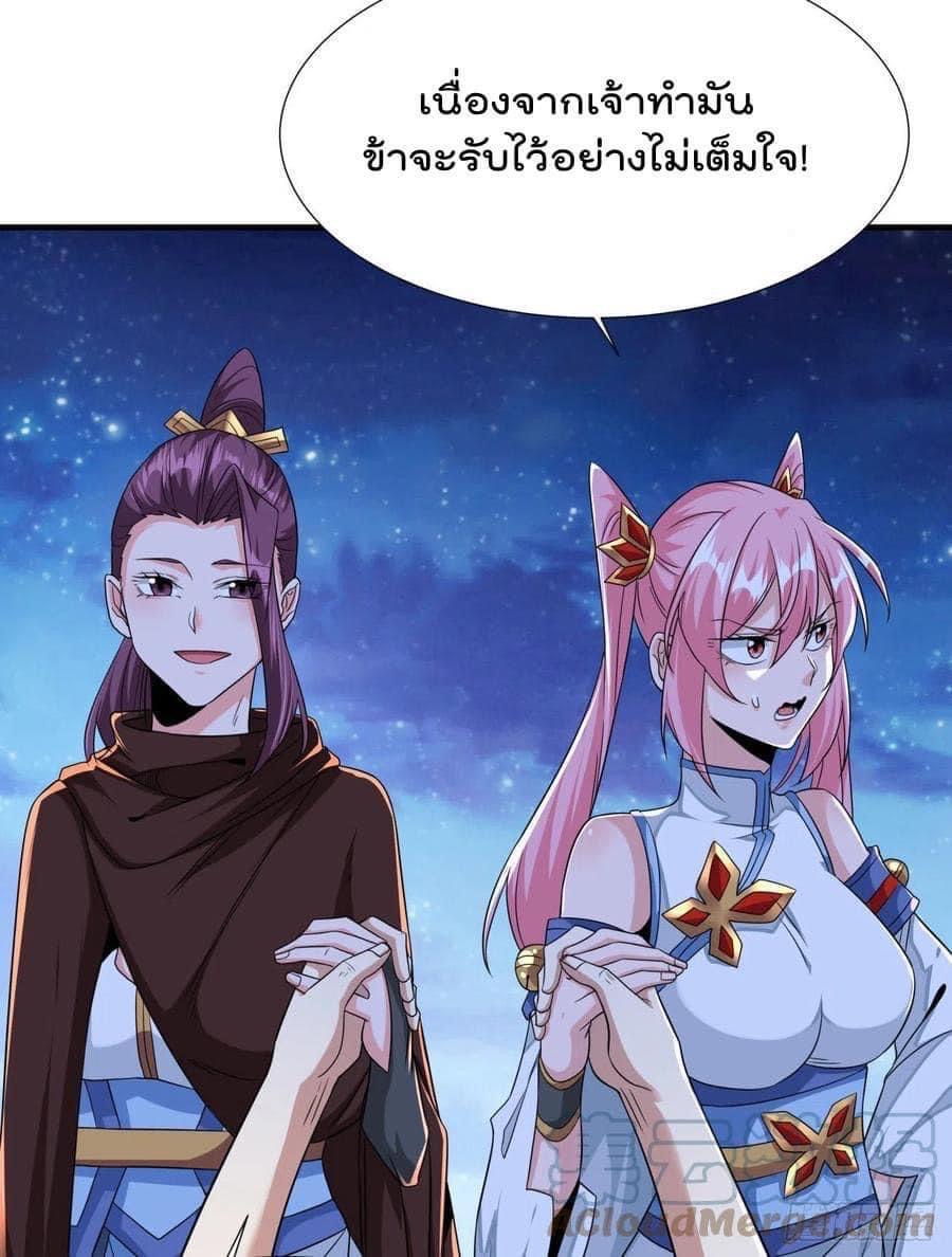 ระบบปลดล็อก มังกรทมิฬ  100,000 ปี ตอนที่ 32 หน้า 10