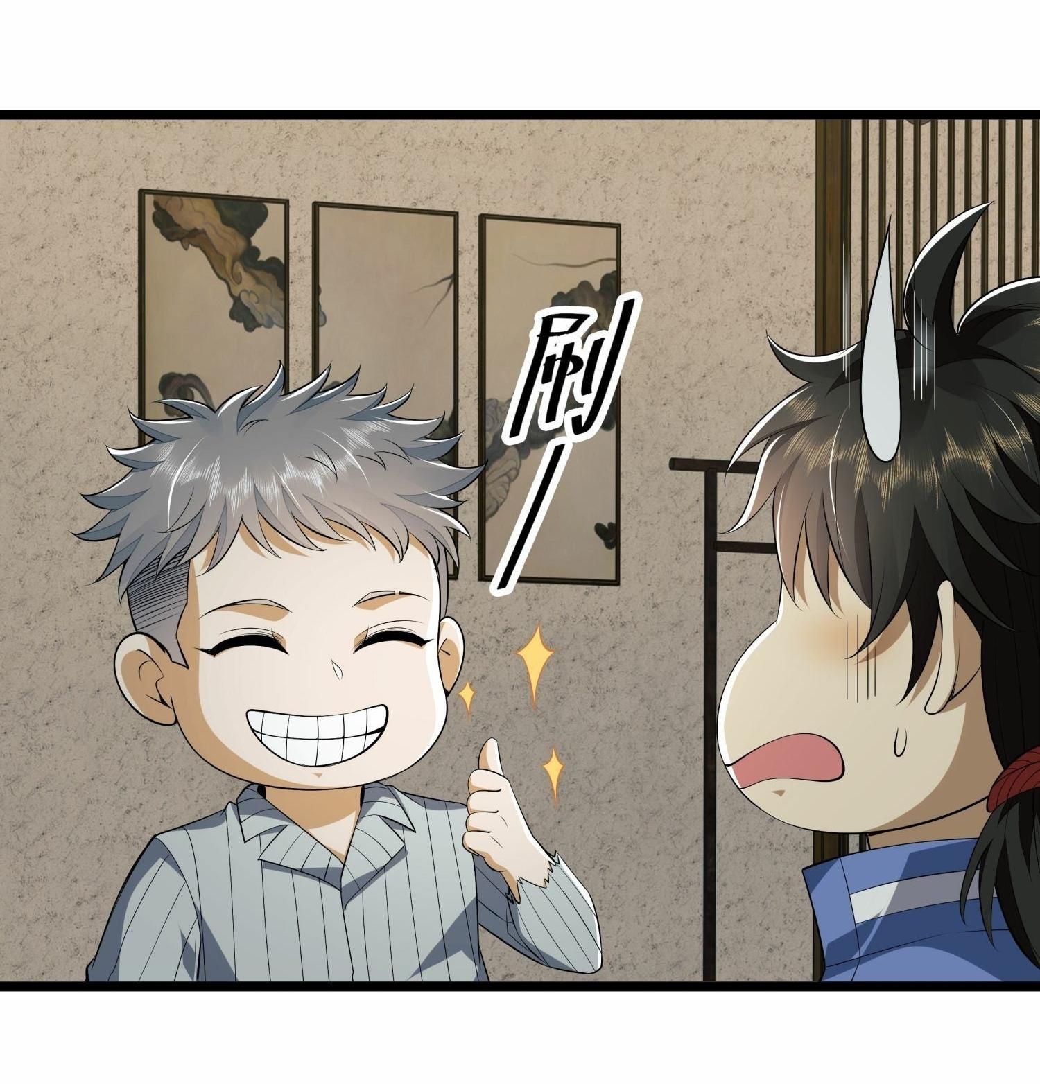 THE FIRST ORDER ตอนที่ 79 หน้า 12