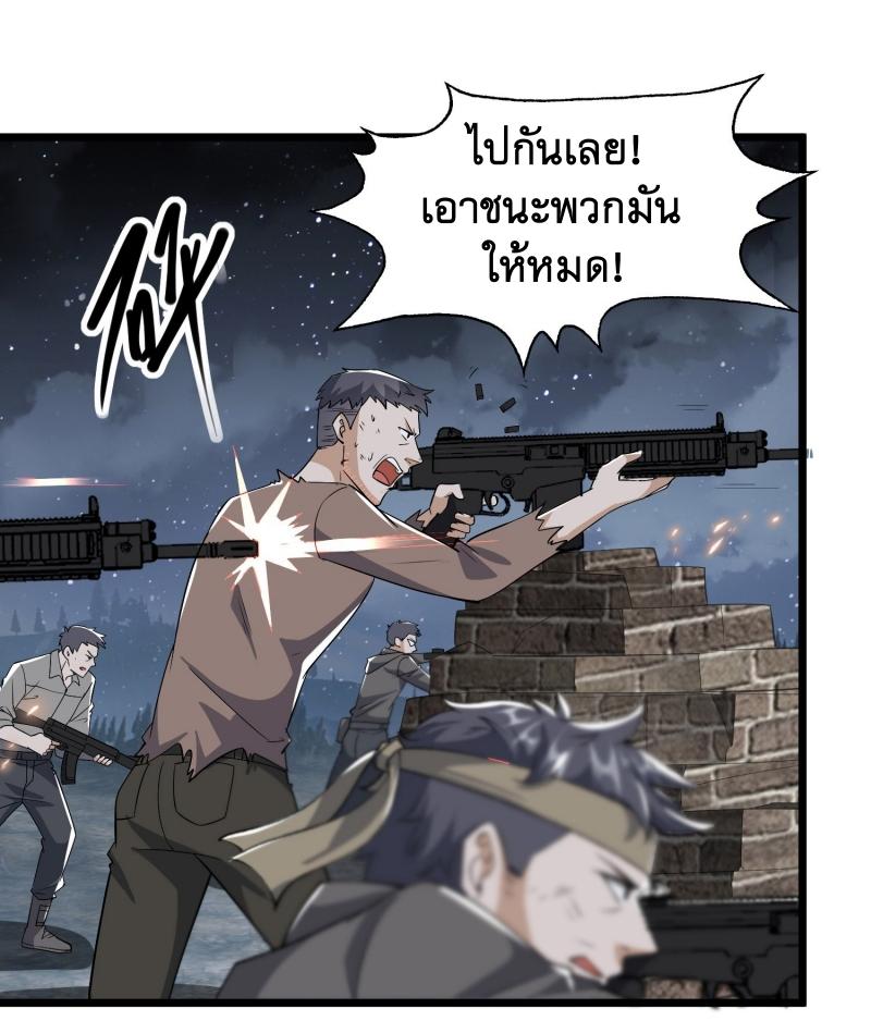 THE FIRST ORDER ตอนที่ 176 หน้า 3