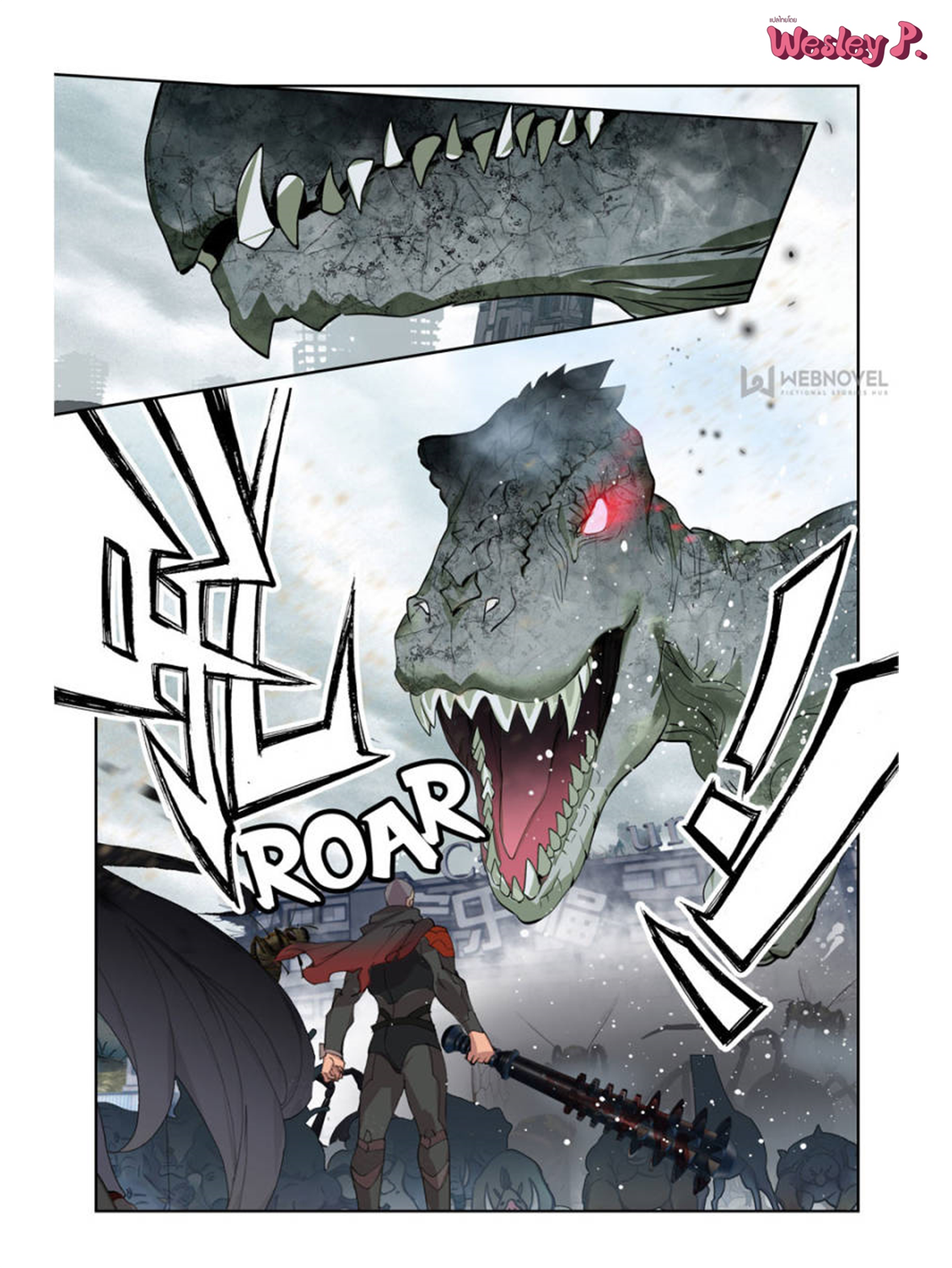 Swallowed star ศึกล้างดวงดาว ตอนที่ 100 หน้า 4