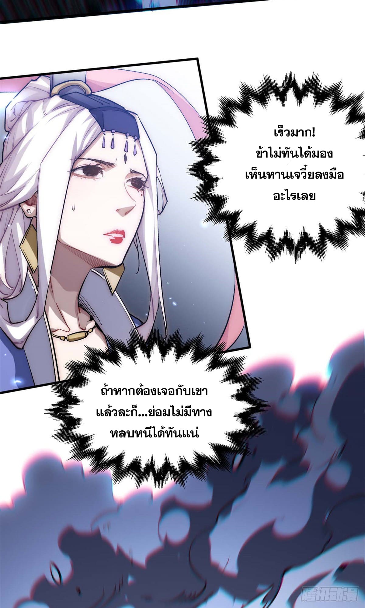 ระบบสุ่มดวงชะตา(ทันจีน) ตอนที่ 40 หน้า 23