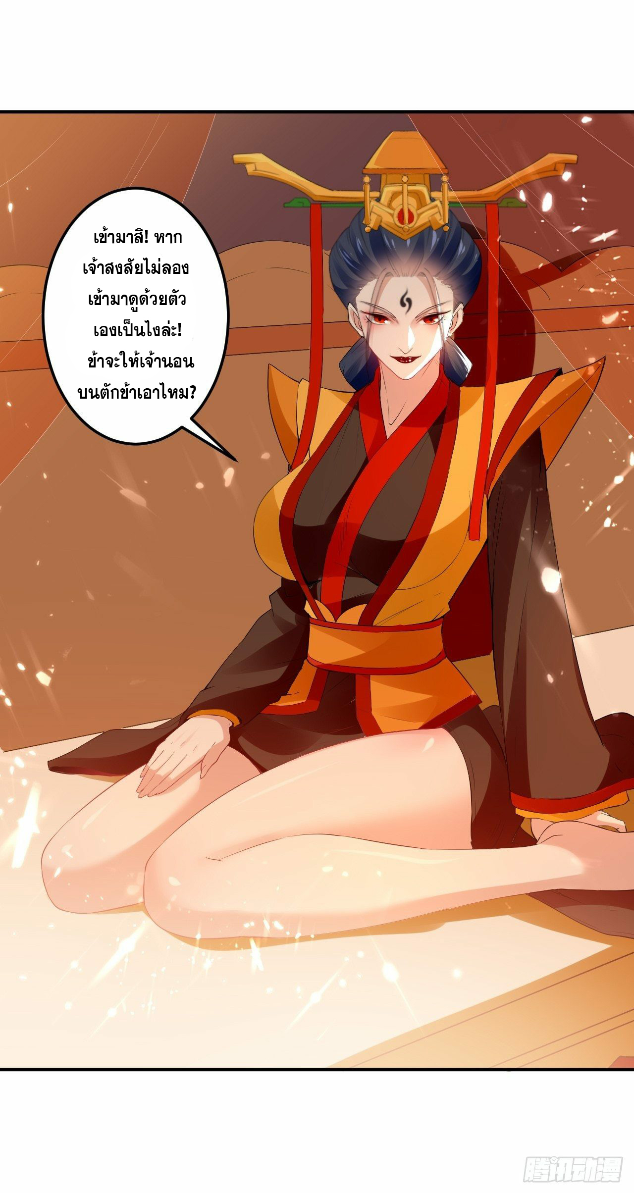 The ultimate son-in-law from different world ตอนที่ 71 หน้า 10