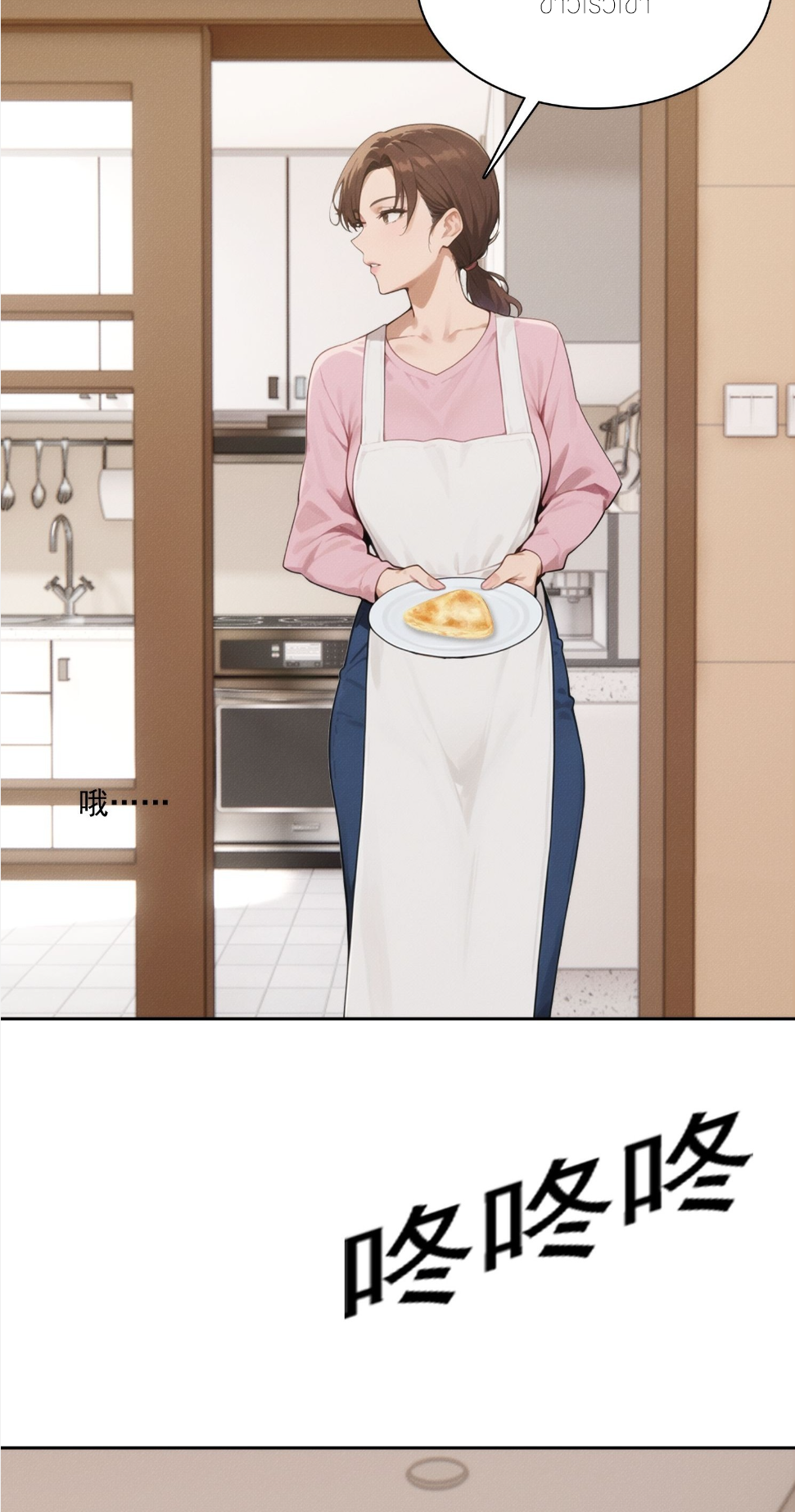 ชีวิตใหม่ในฐานะไป๋อู๋ฉาง ตอนที่ 4 หน้า 34