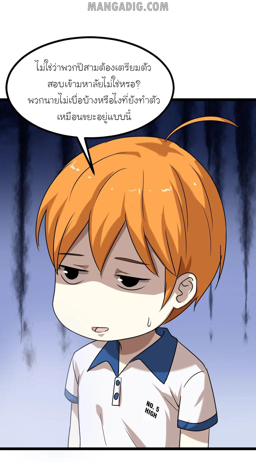 หัวหน้ามาเฟียกลับมาอายุ 16 อีกครั้ง ตอนที่ 16 หน้า 6