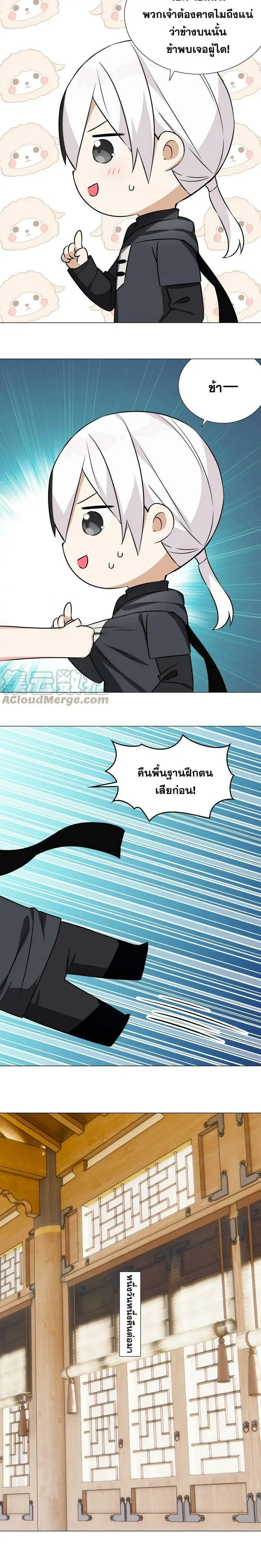 My Harem Grew So Large I Was Forced to Ascend ฮาเร็มสาวที่ต่างโลก ตอนที่ 65 หน้า 35