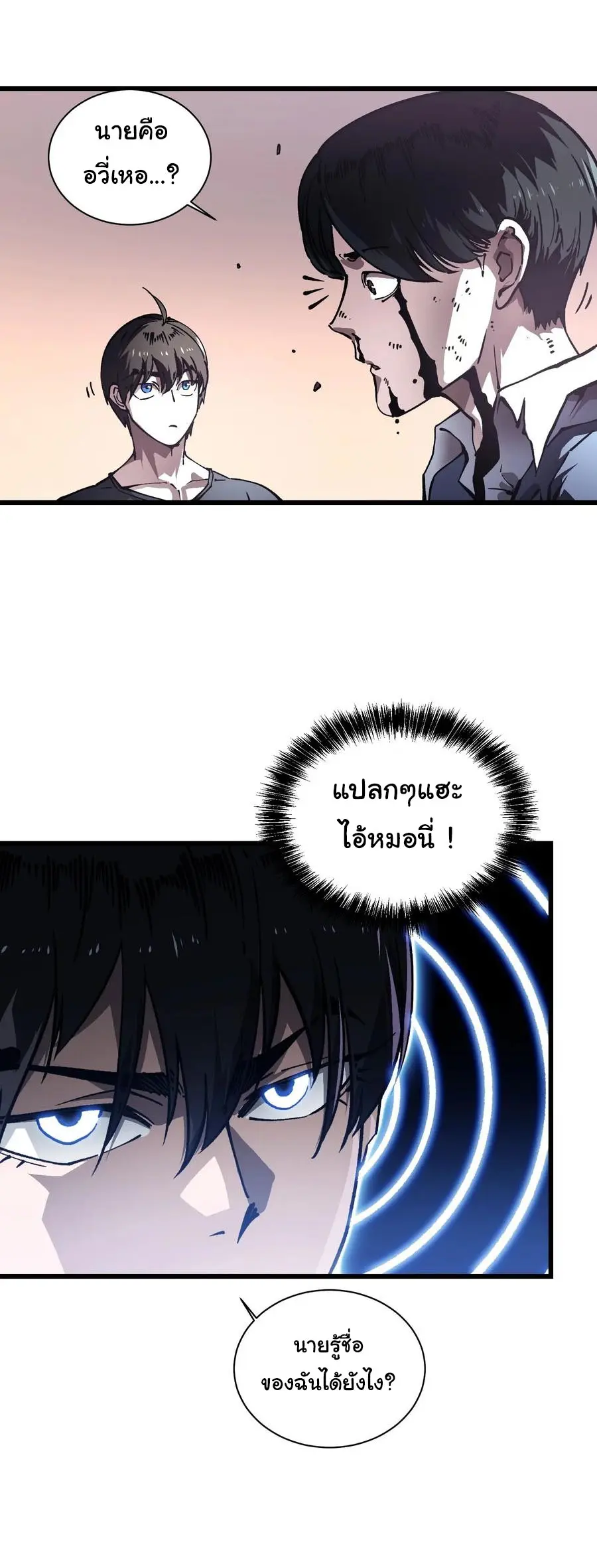 ขอให้ข้าเป็นราชาเเห่งเหล่ามอนเตอร์ ( starting from awakening the king of monsters ) ตอนที่ 32 หน้า 13