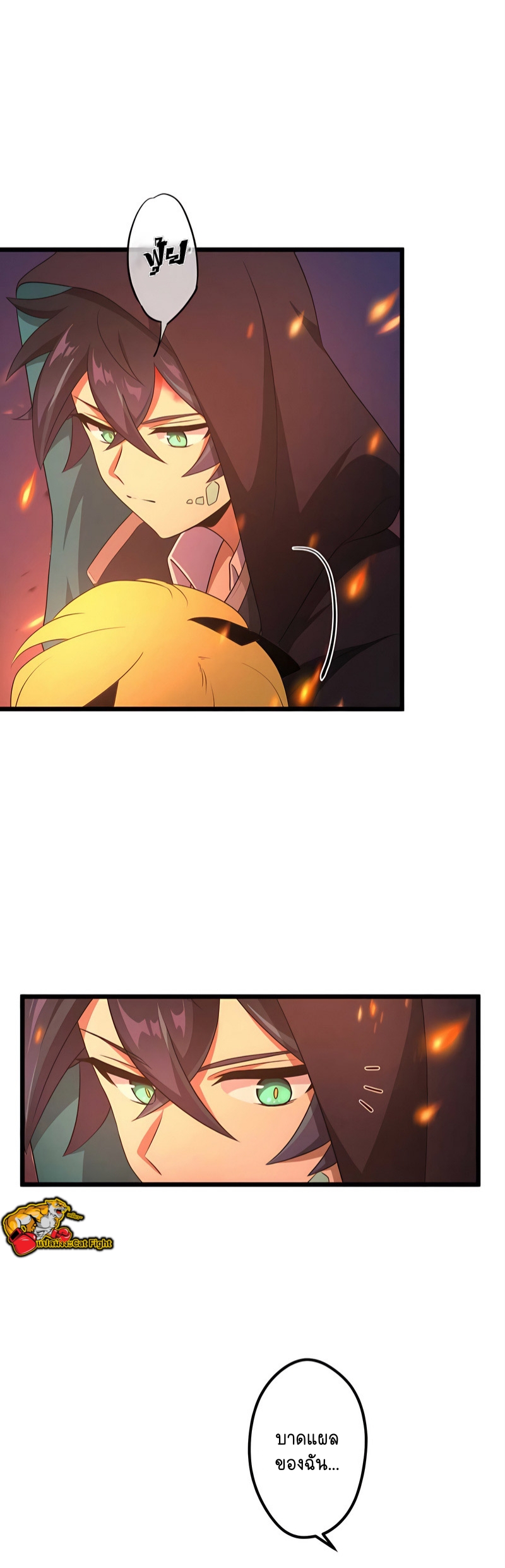 ฉันกลับชาติมาเกิดใหม่เป็นก็อบลินระดับ SSS ตอนที่ 24 หน้า 29