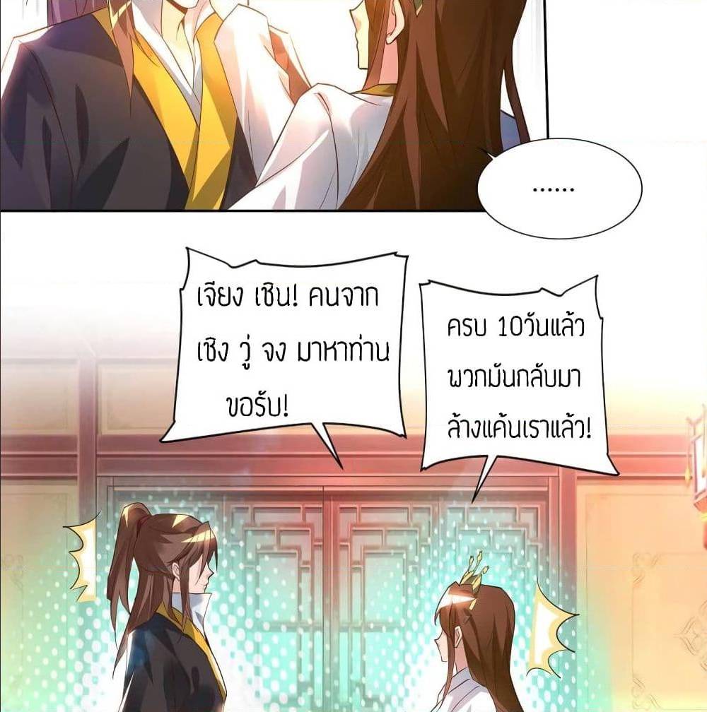 Reversal of God King ตอนที่ 15 หน้า 5