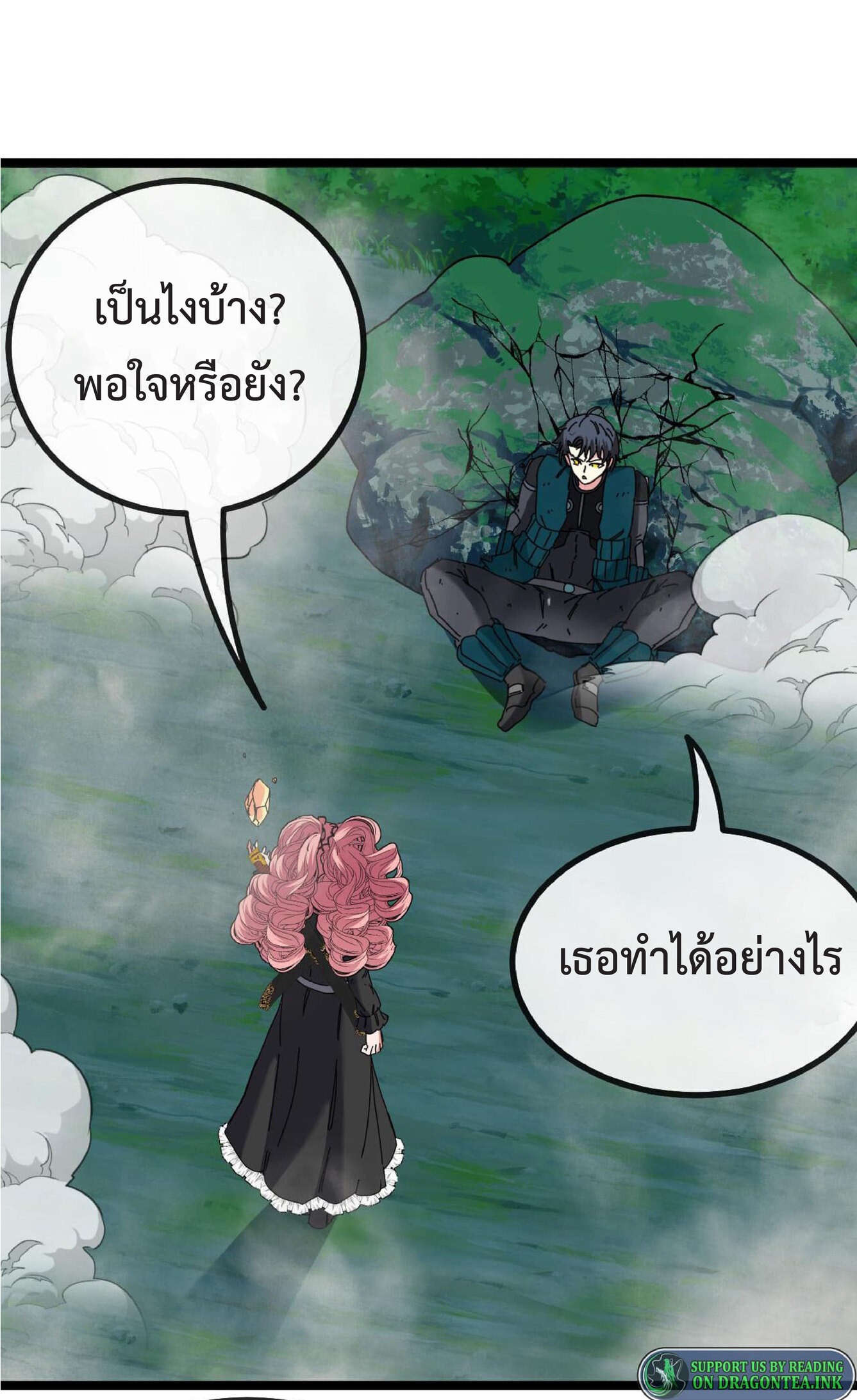 Super god system  ระบบสุดเทพ ตอนที่ 43 หน้า 51