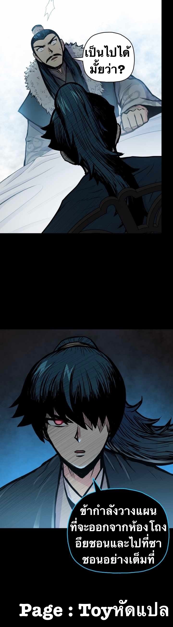 The God Of War ตอนที่ 52 หน้า 35