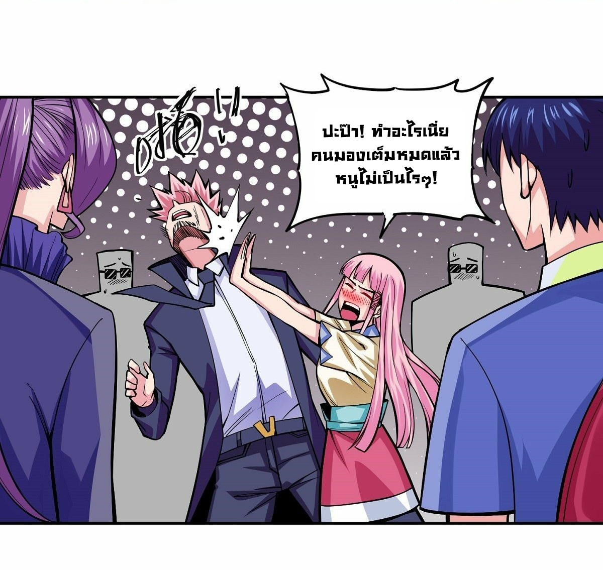 Wake up, master ท่านเจ้าสำนักหวนคืน ตอนที่ 4 หน้า 19