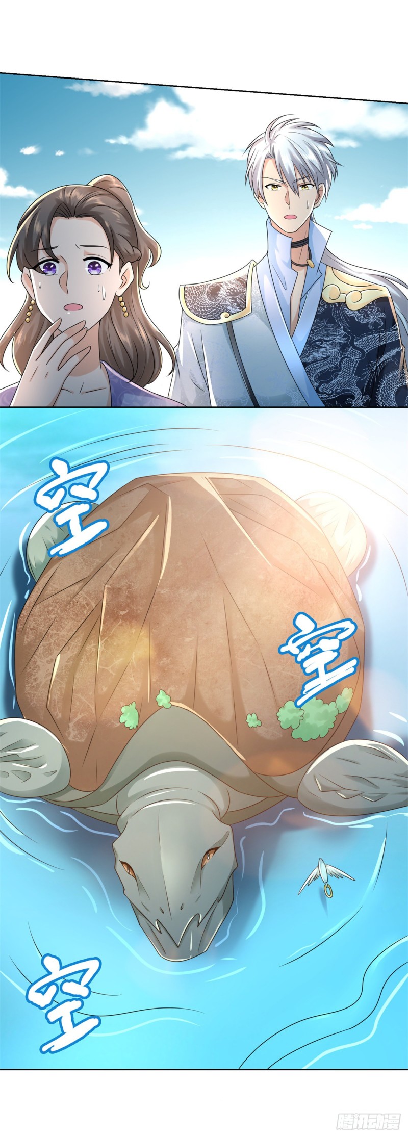 Zhi Zun Chong Sheng ตอนที่ 14 หน้า 12