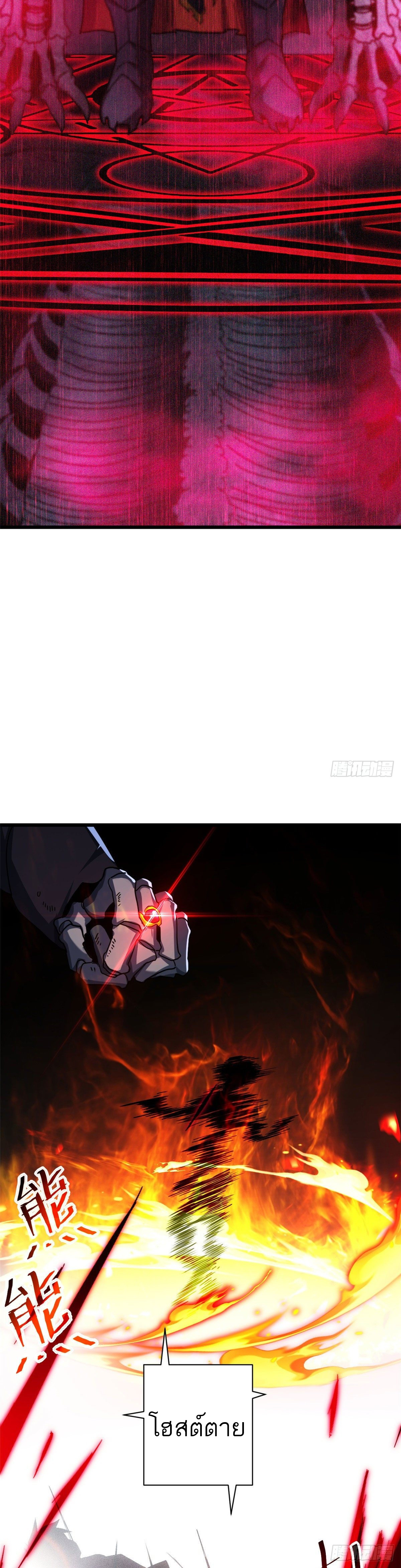 โคตรเทพร้านสัตว์อสูร ตอนที่ 12 หน้า 25