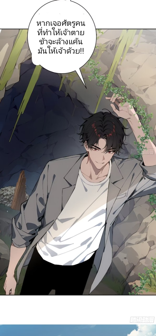 ถึงข้าจะแค่ขั้นสร้างรากฐาน แต่ข้าก็เทพ ( อัพตอนใหม่ทุกวัน เสาร์ ) กลุ่มชนแล้ว ตอนที่ 1 หน้า 48