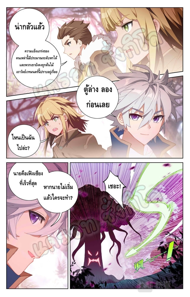 Absolute resonance ตอนที่ 58 หน้า 4