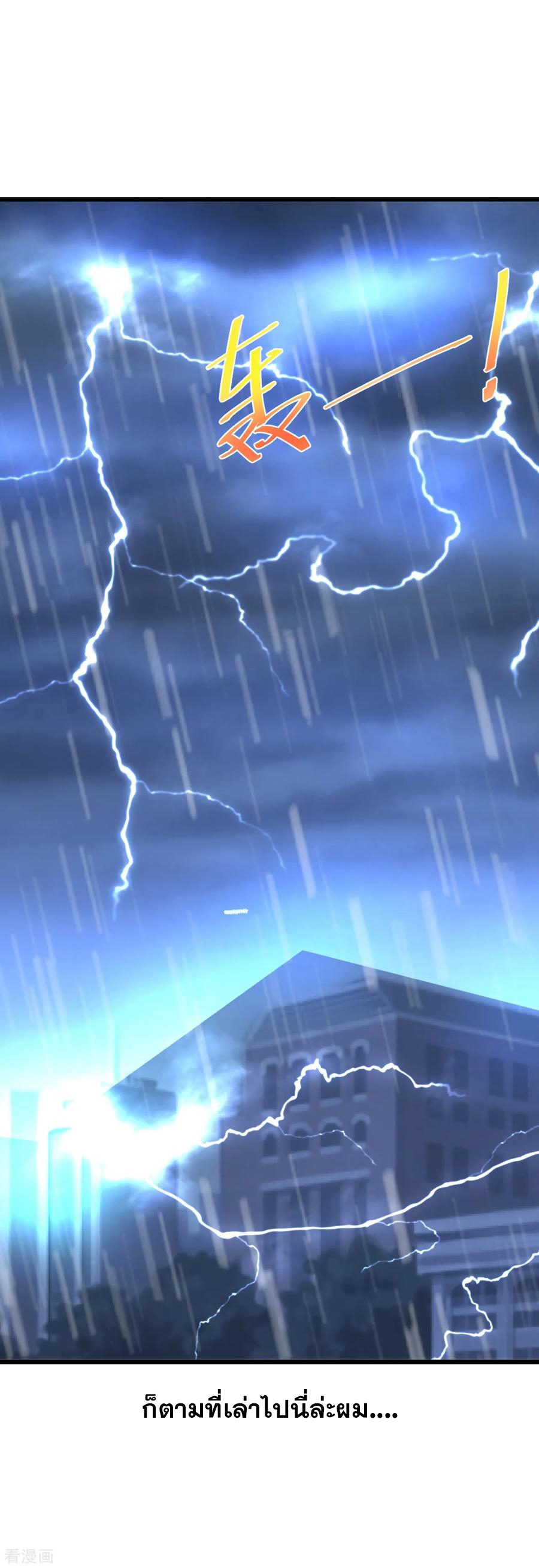 The Strongest Golden Kidney System ตอนที่ 1 หน้า 10