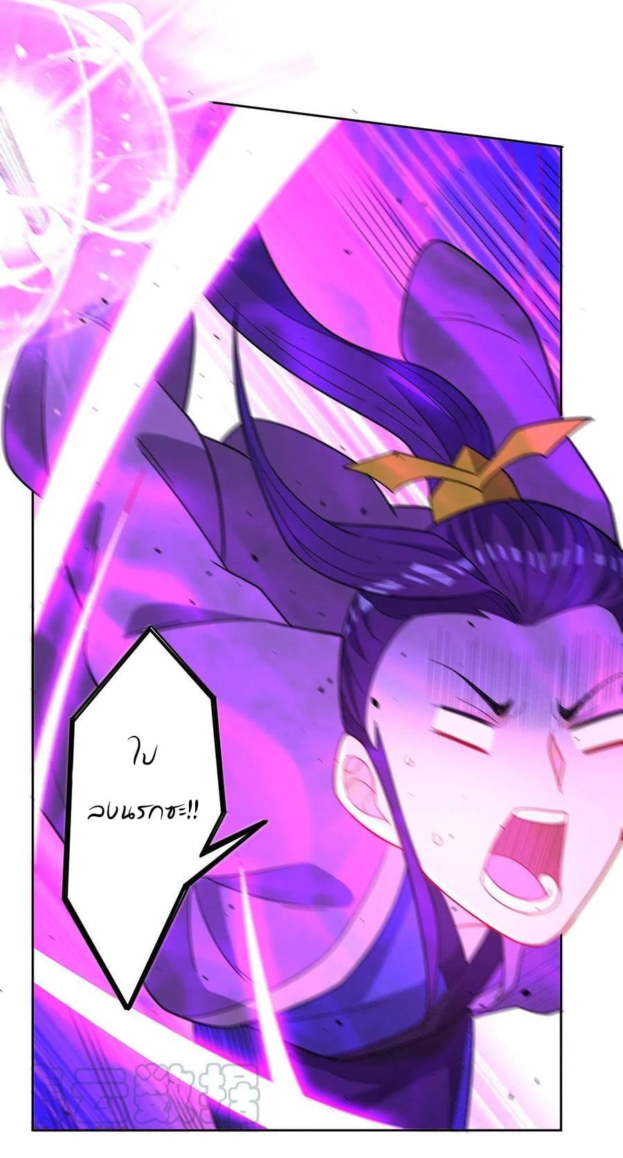 ข้ารับใช้ชั้นหนึ่ง ตอนที่ 44 หน้า 14